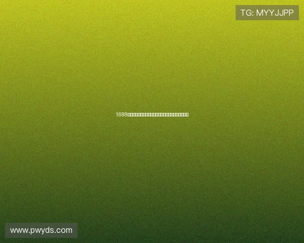 1688官方批发网一站式采购平台，助力企业低成本高效进货