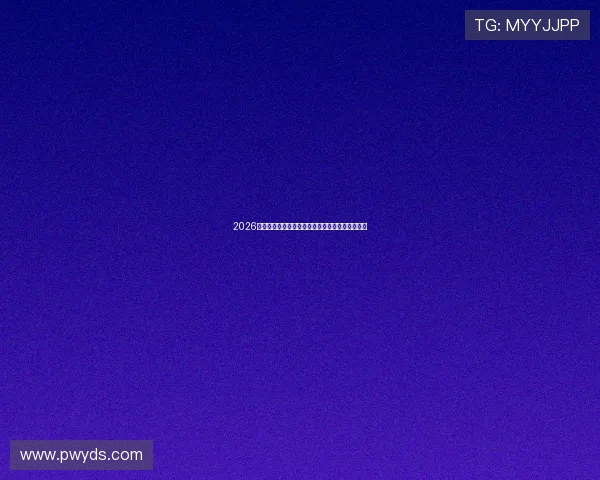 2026年最新免费体育赛事直播软件推荐及使用体验分析 2026年最新免费体育赛事直播软件推荐及使用体验分析