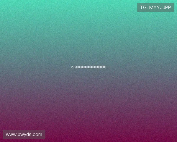 2026年最受欢迎的看球直播平台推荐一站式攻略